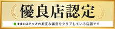 不動産売却一括査定サービス「すまいステップ」に参画のお知らせ